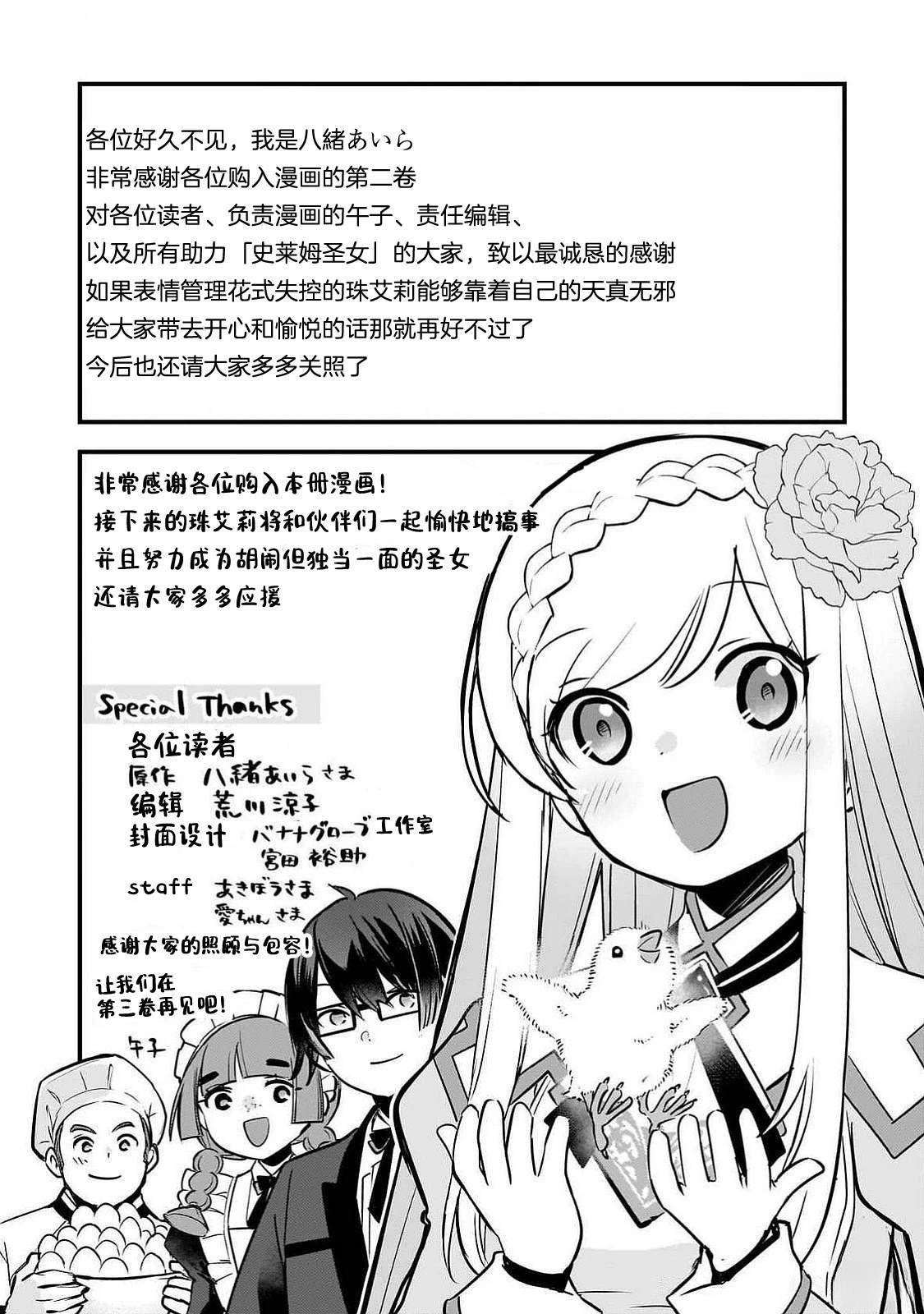 番外02