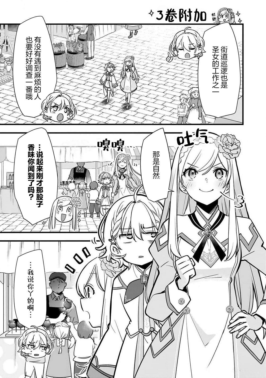 番外03
