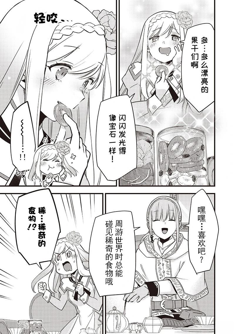 第33话