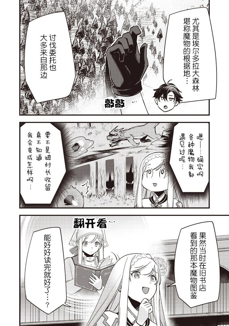 第34话