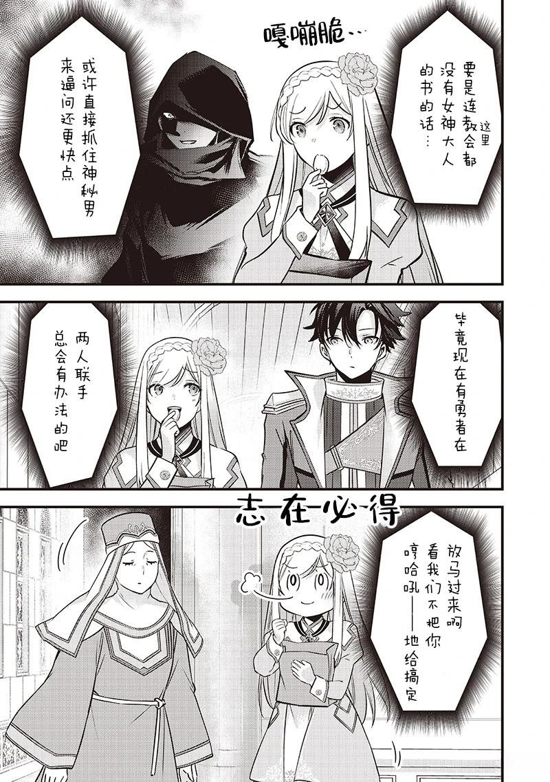 第36话