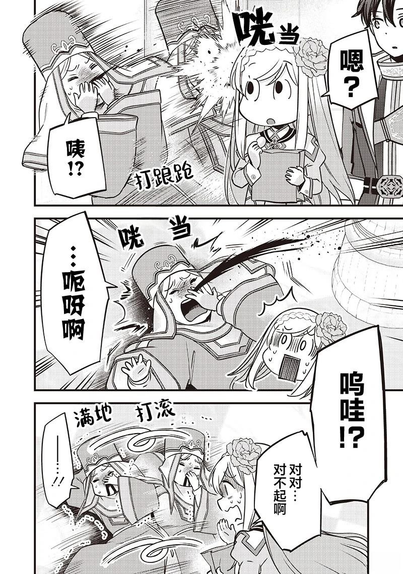 第36话