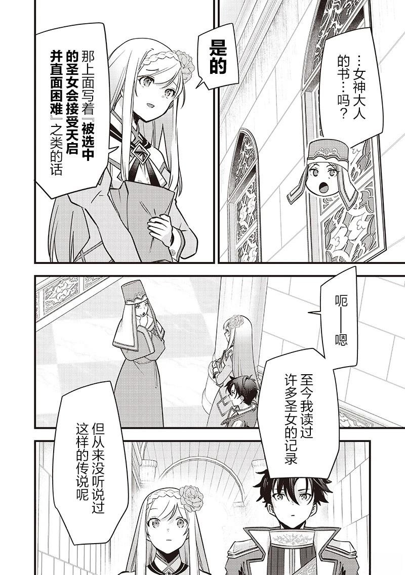 第36话