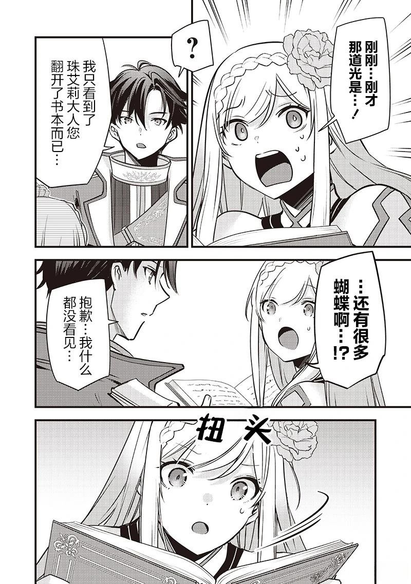 第36话