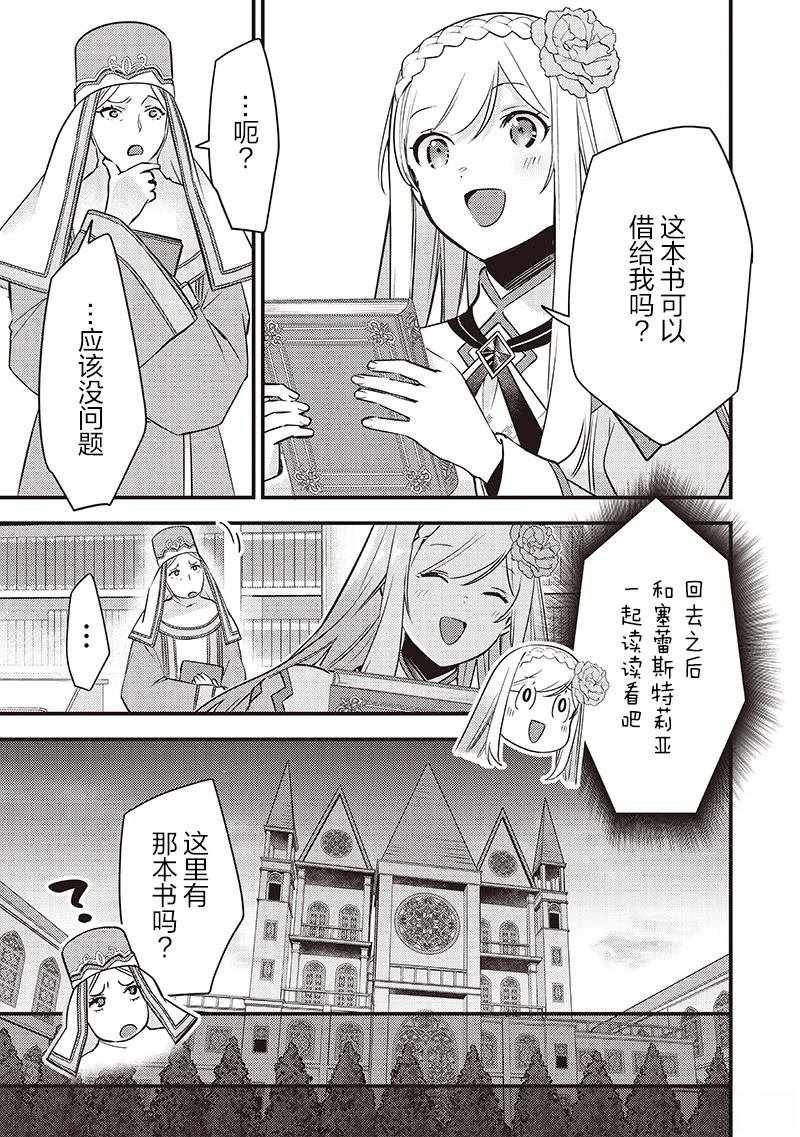 第36话