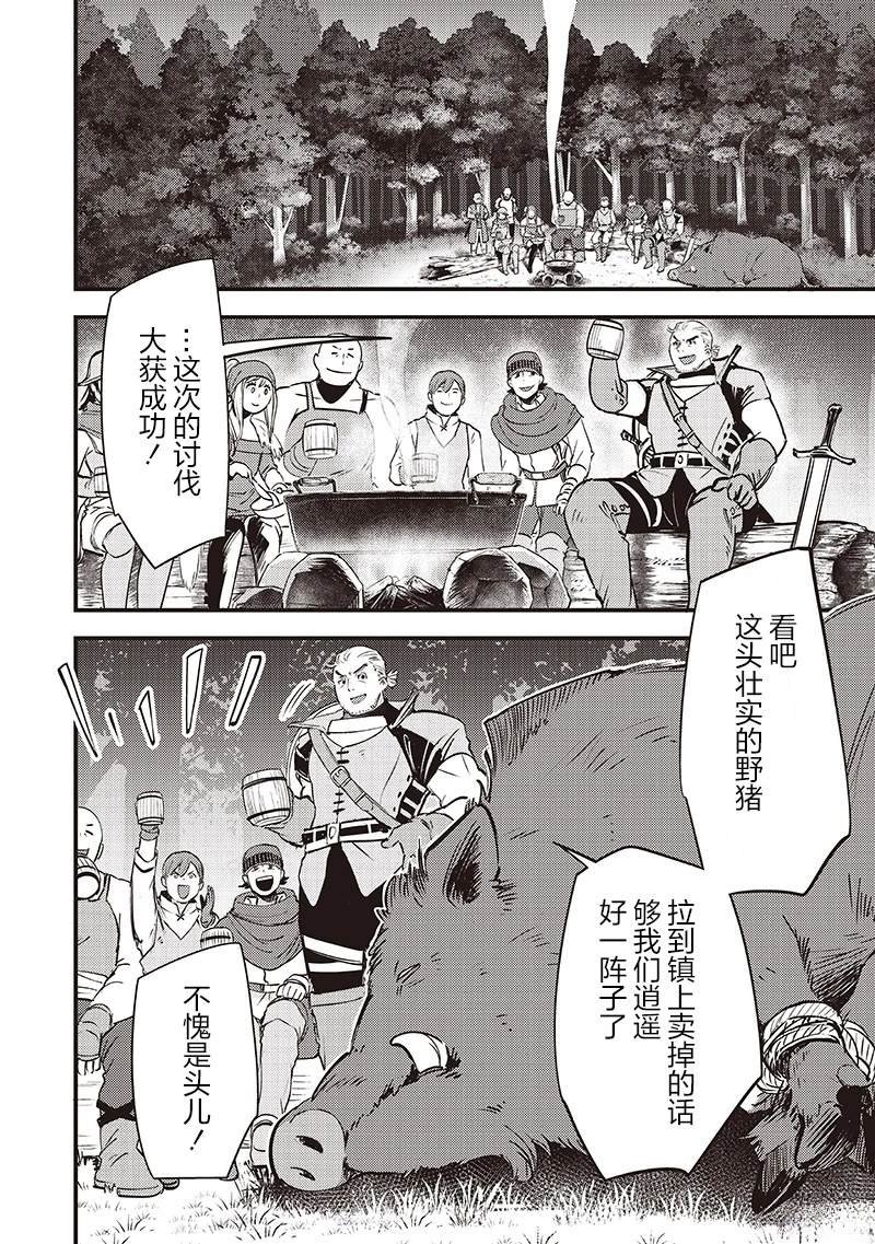 第37话