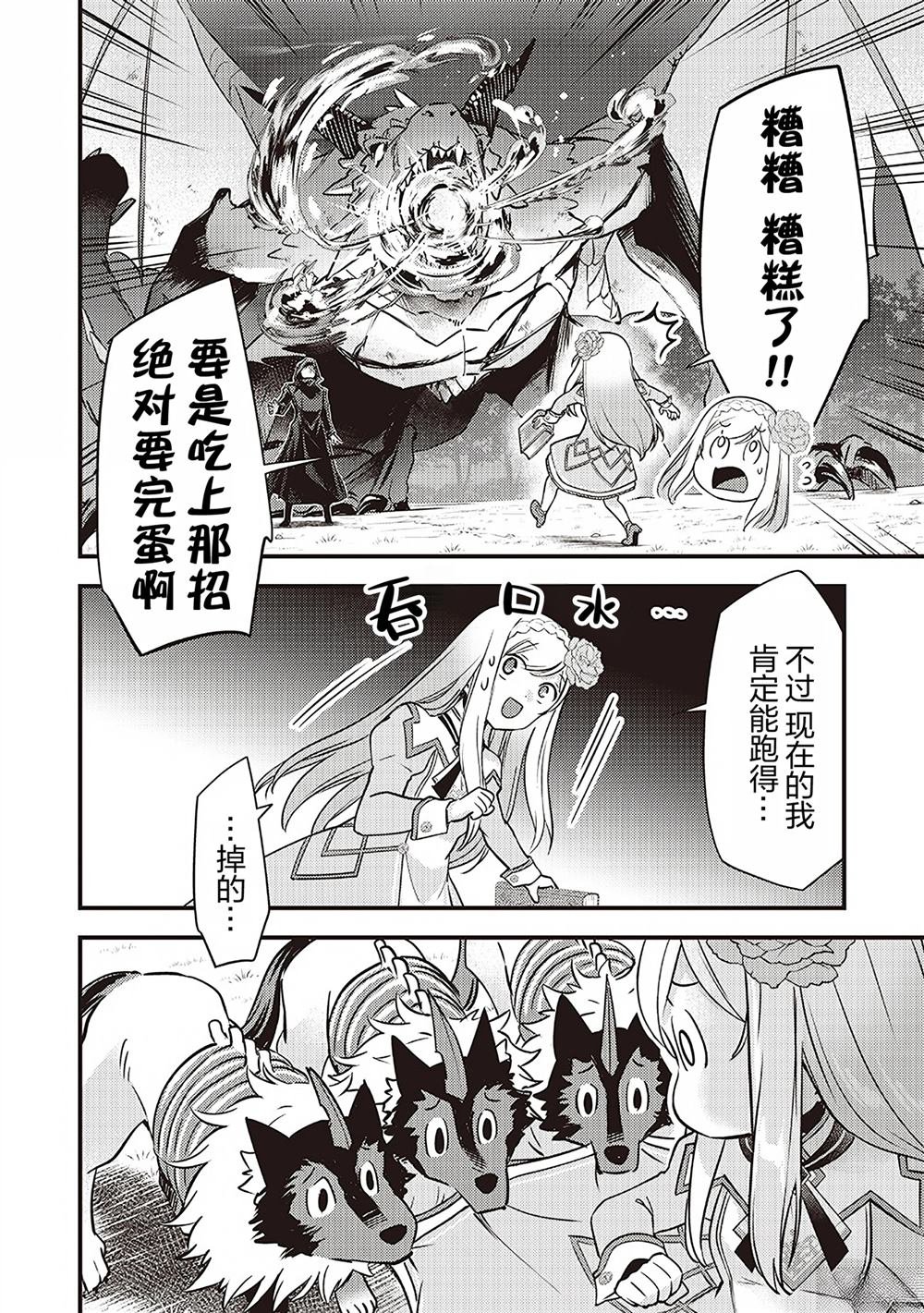 第38话