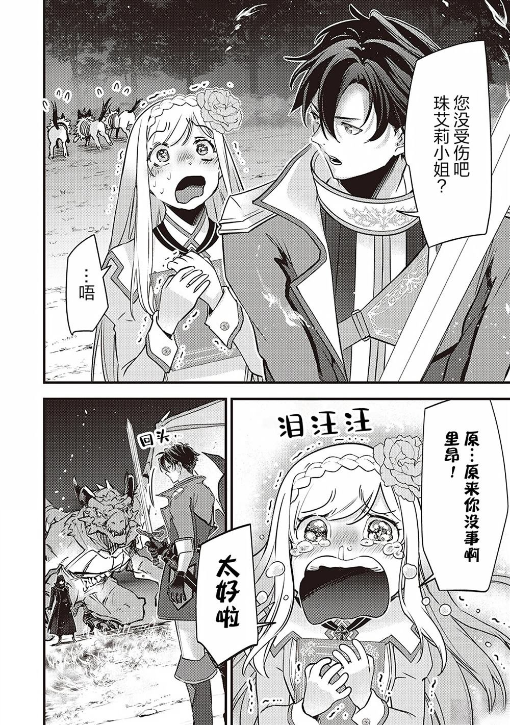 第38话