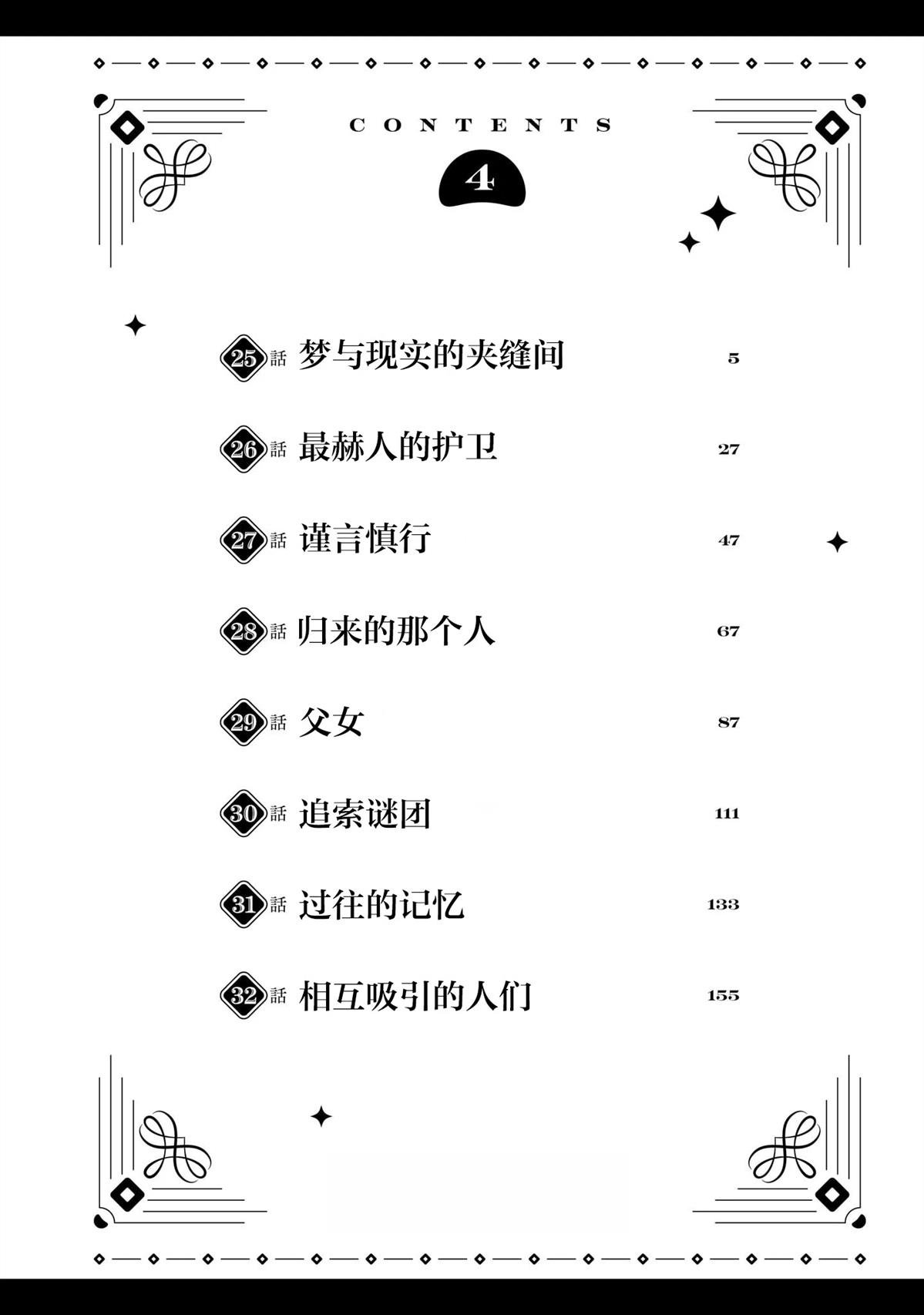 第4卷特典