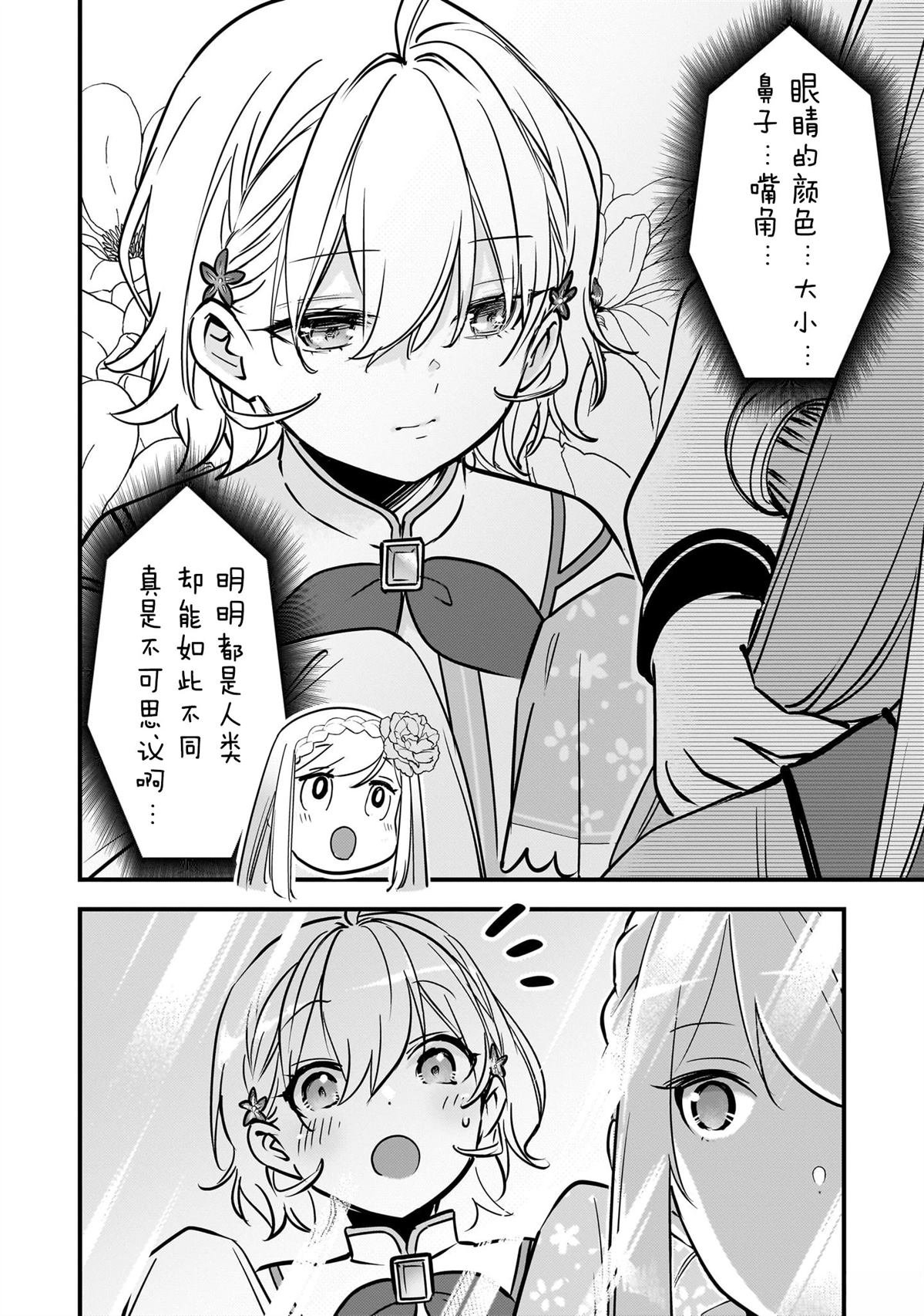 第4卷特典