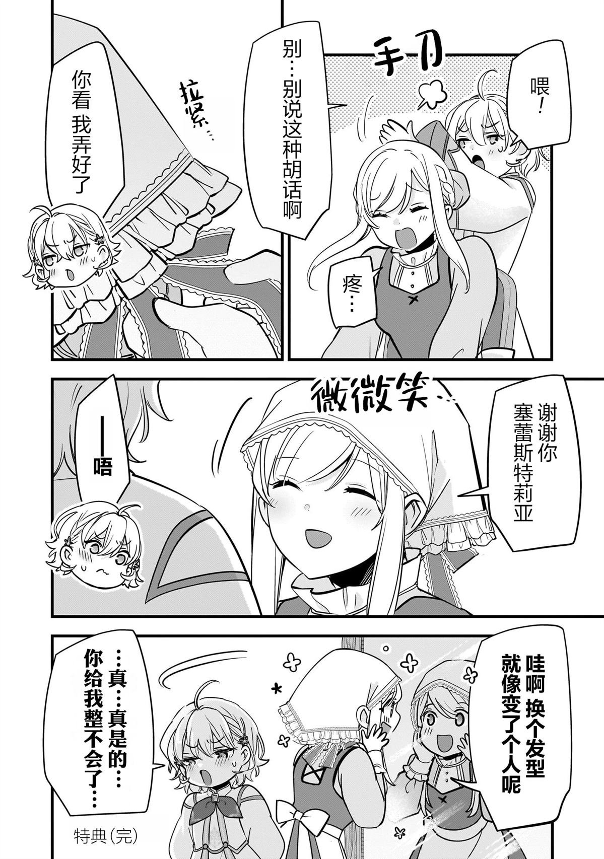 第4卷特典