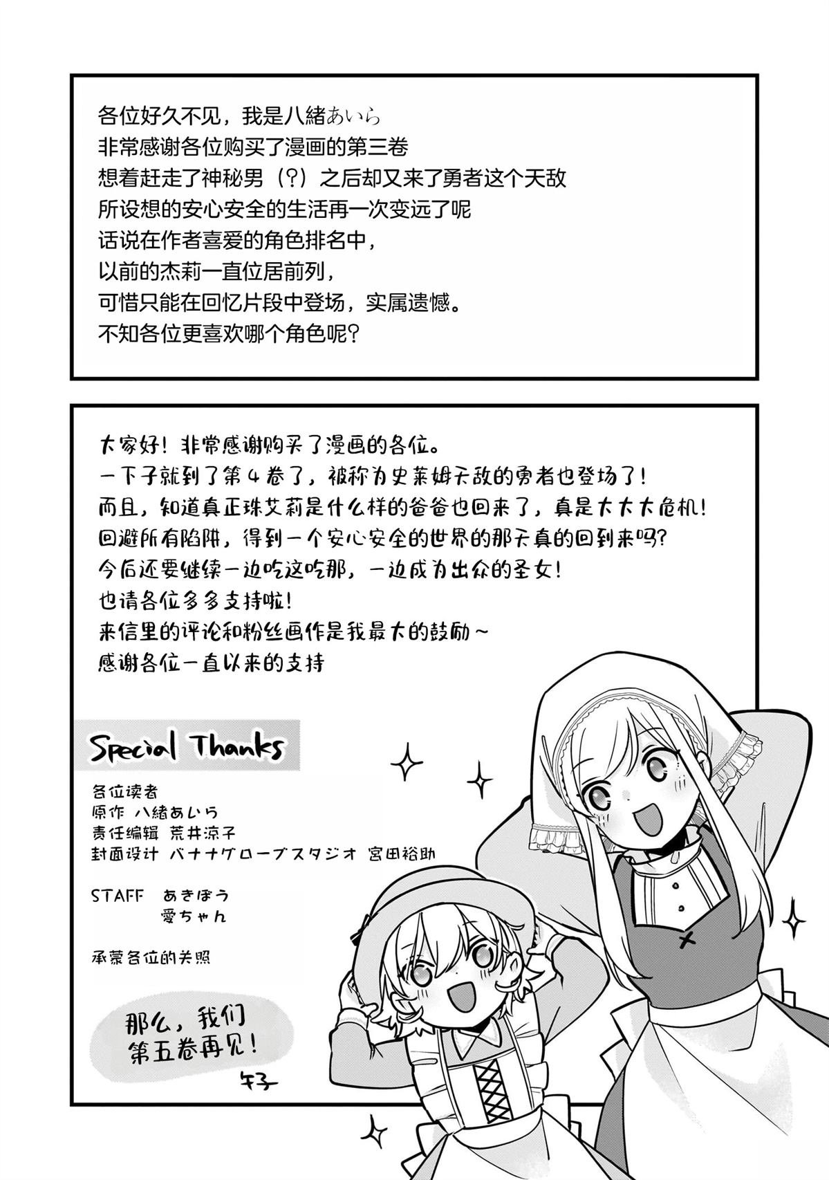 第4卷特典