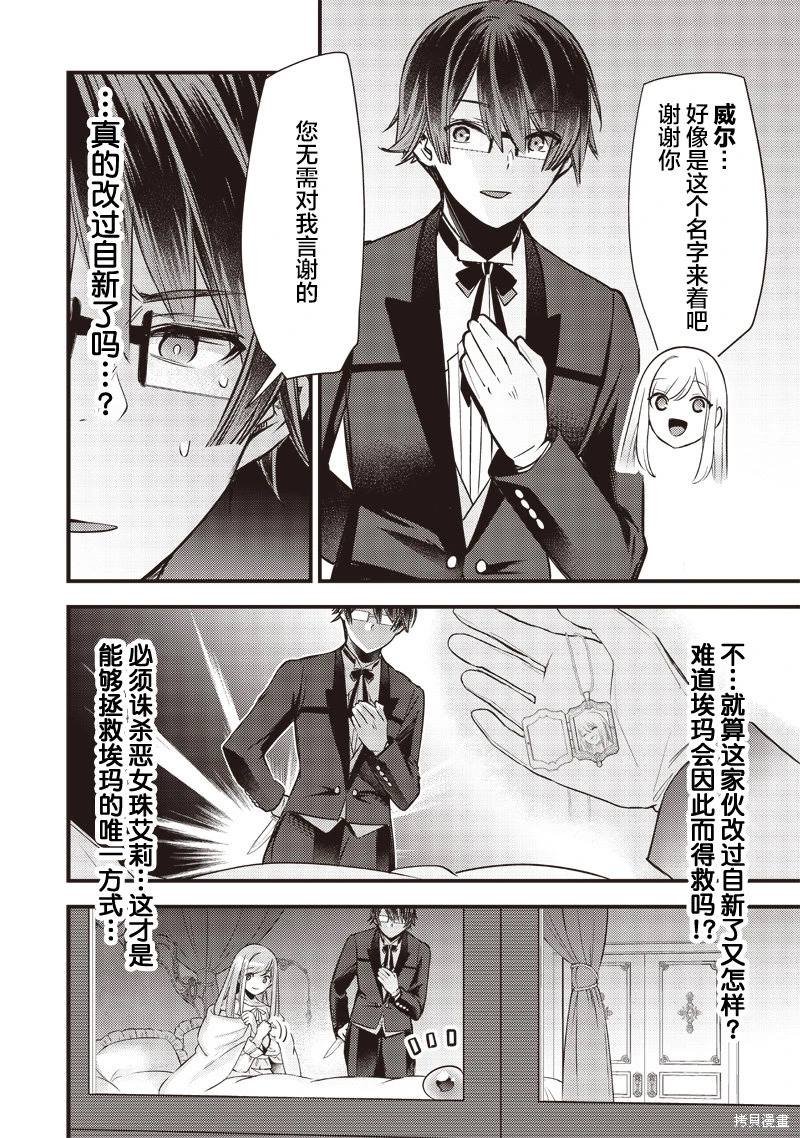 第6话