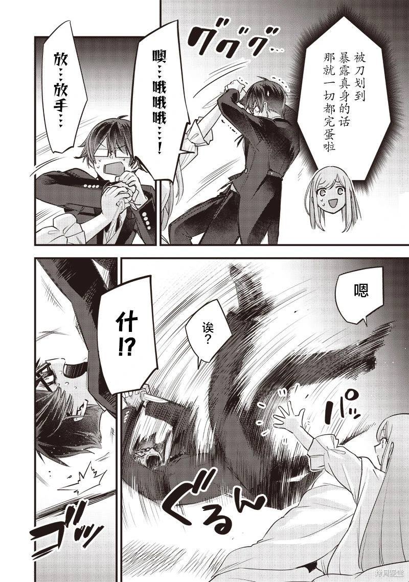 第6话