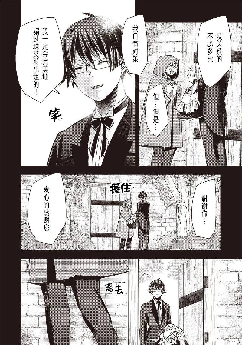 第7话