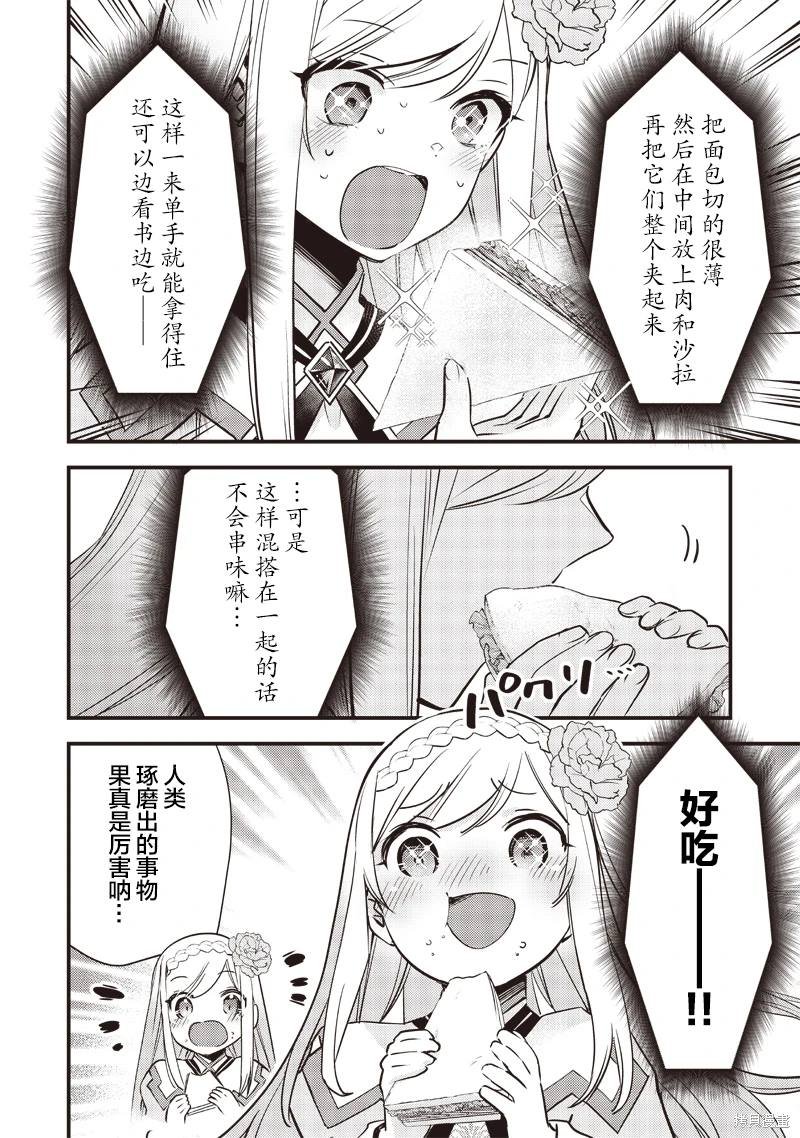第9话