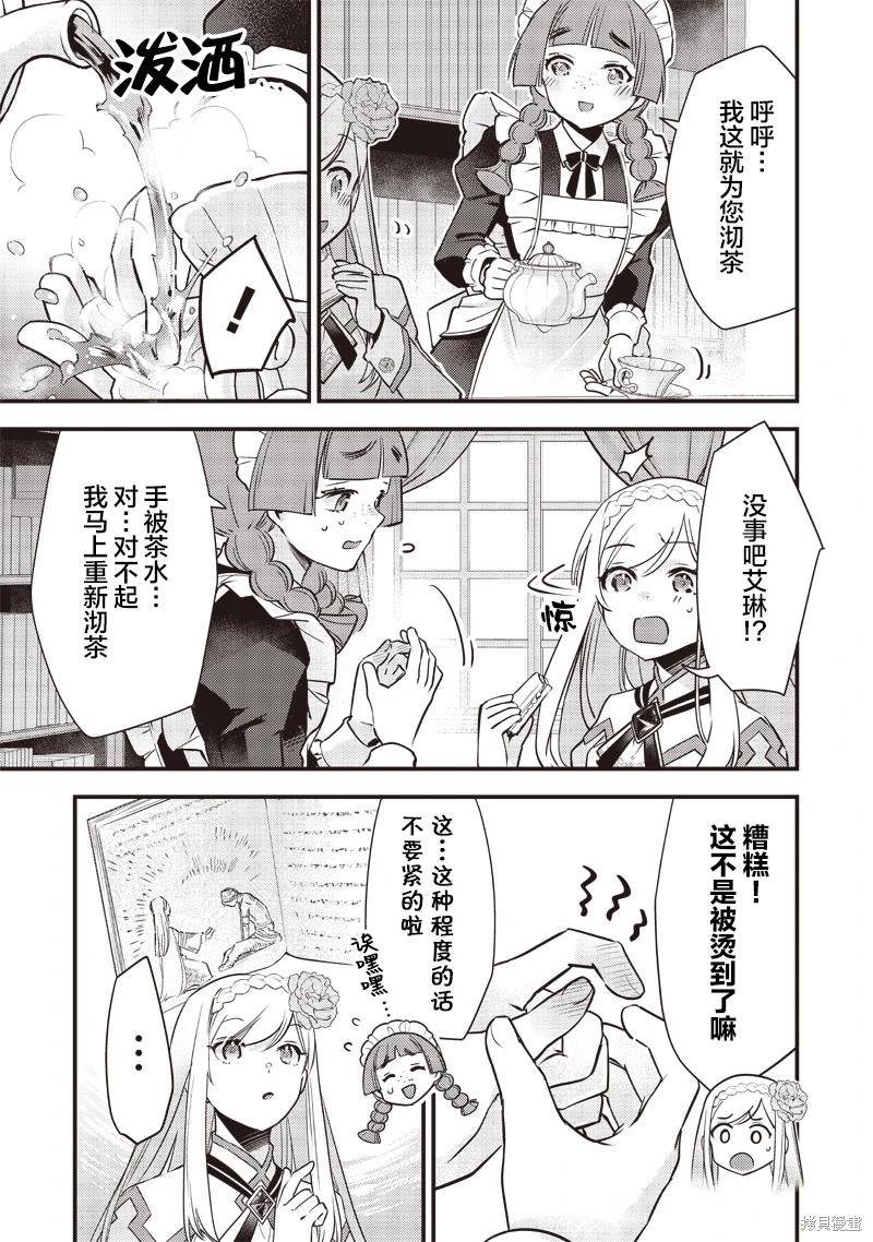 第9话