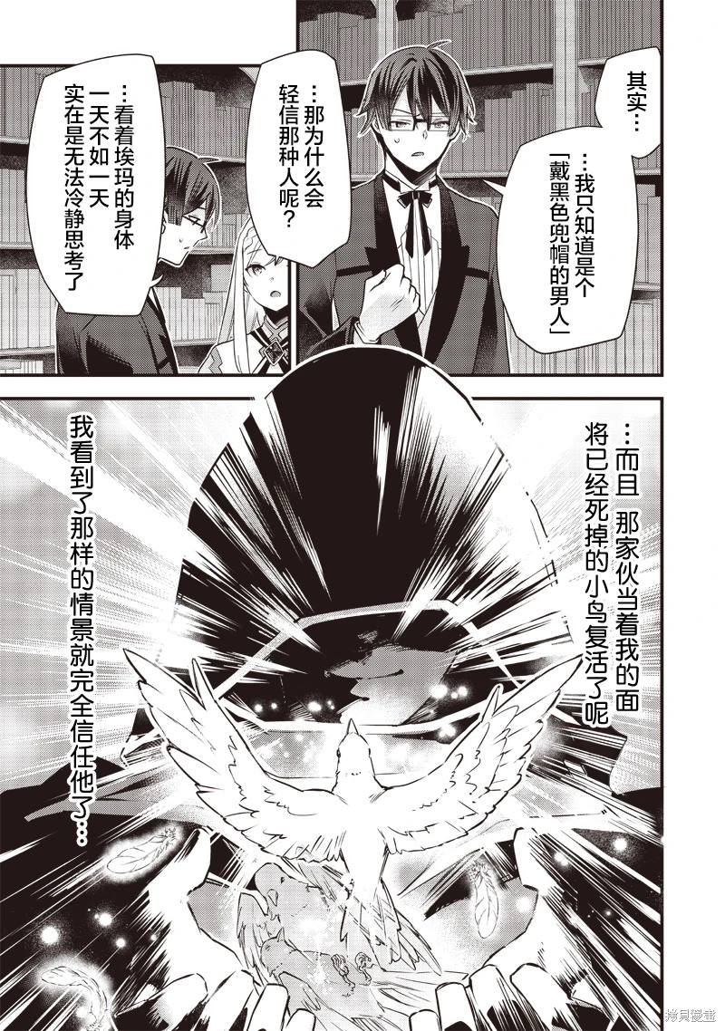 第9话