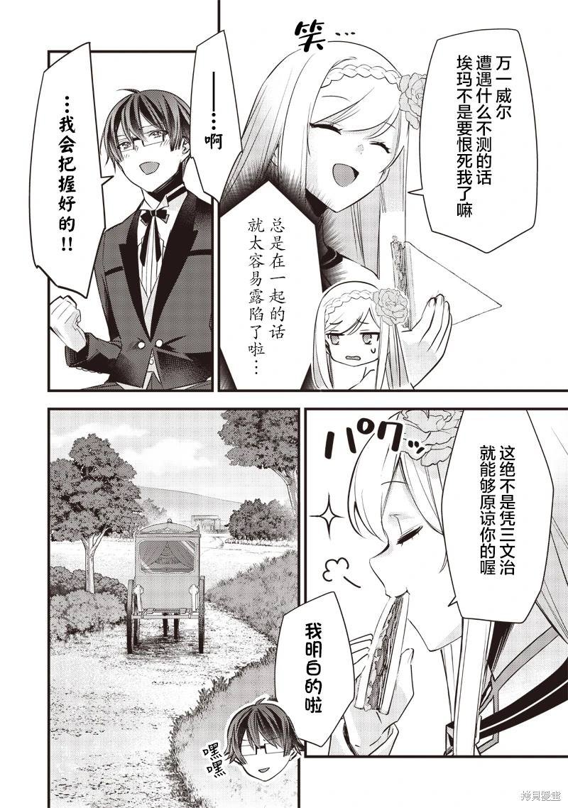 第9话