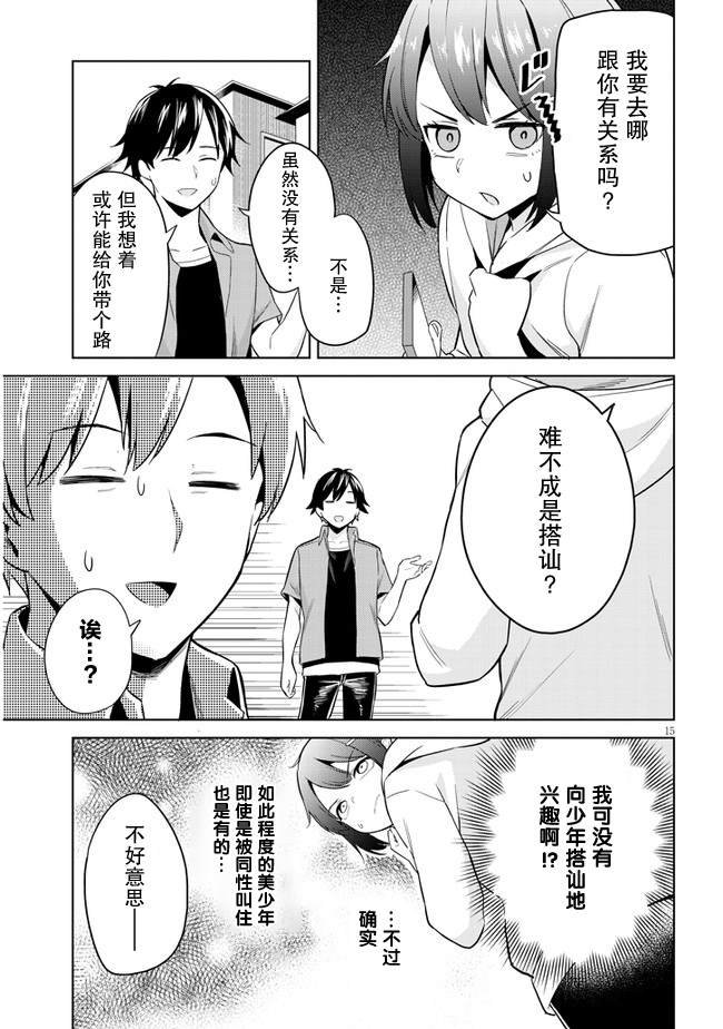 第1话
