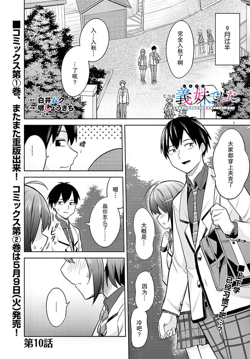 第10话