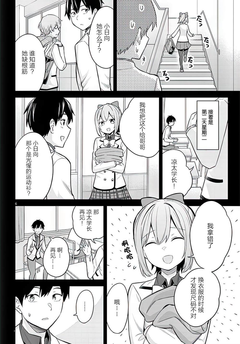 第10话