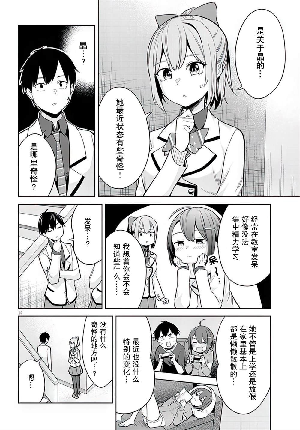 第10话