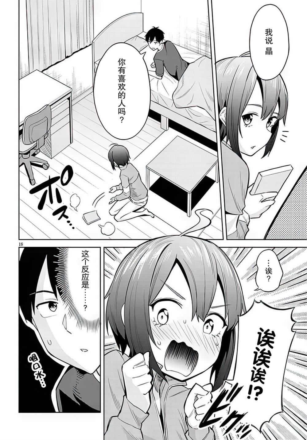 第10话