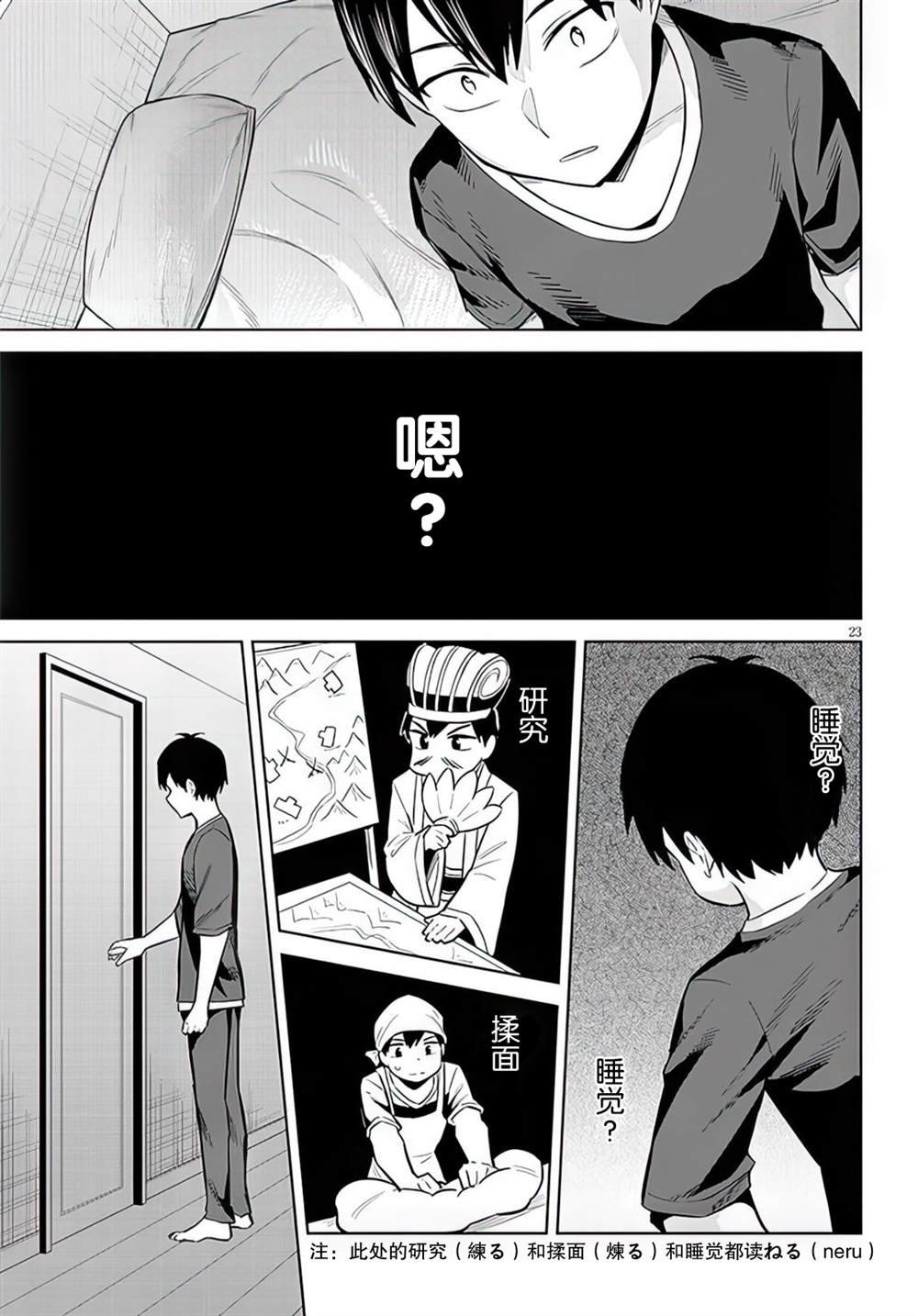 第10话