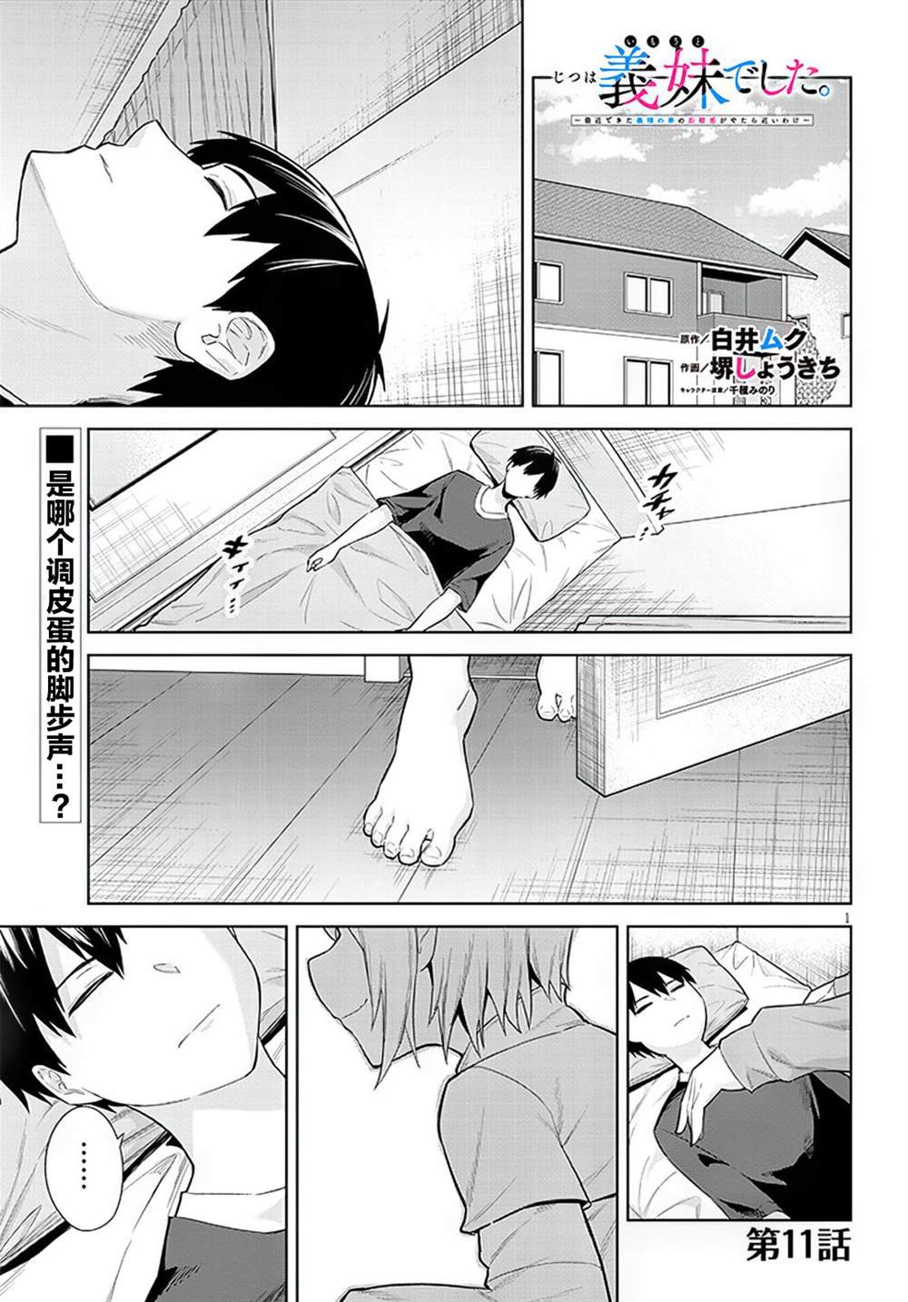 第11话