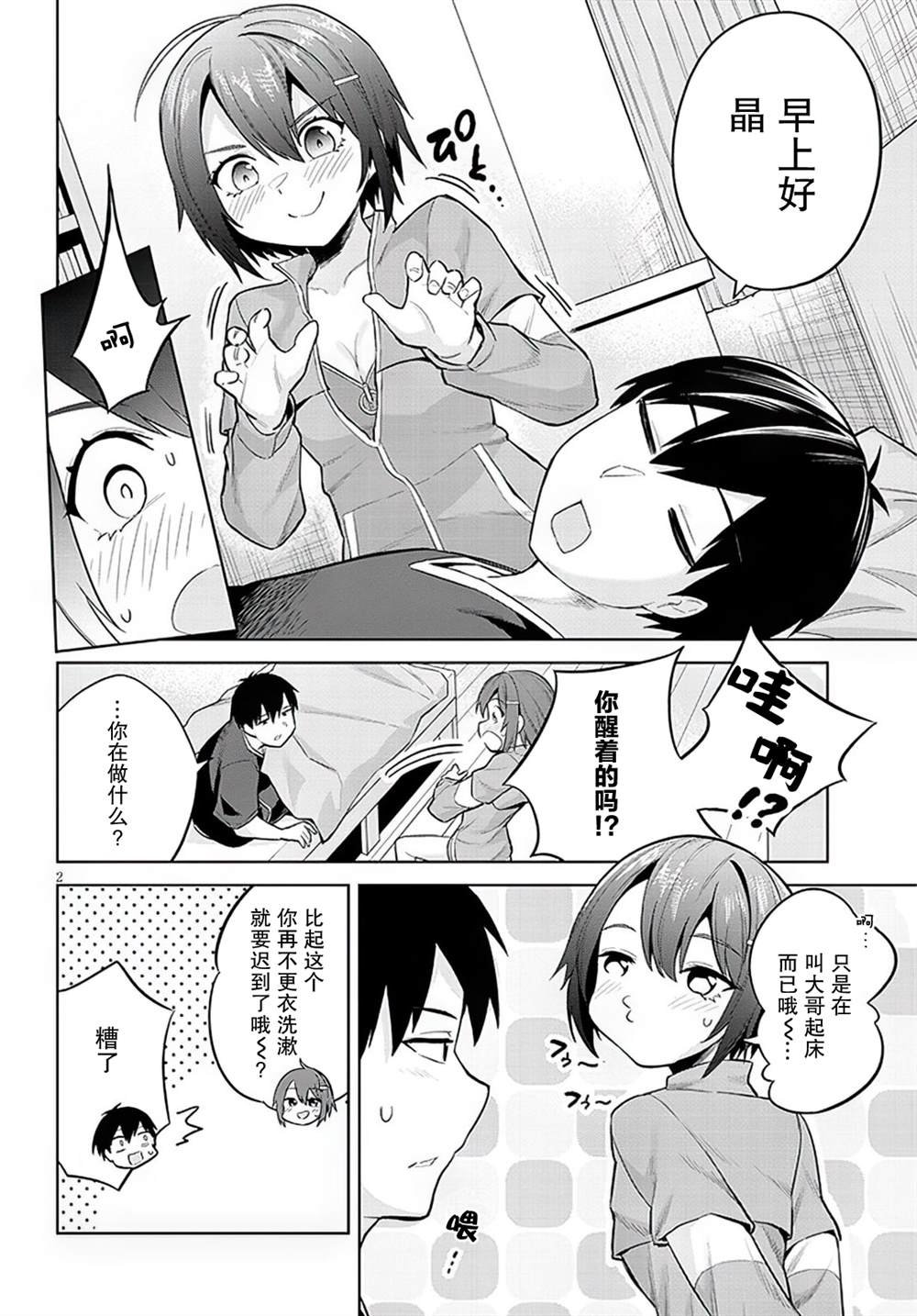 第11话