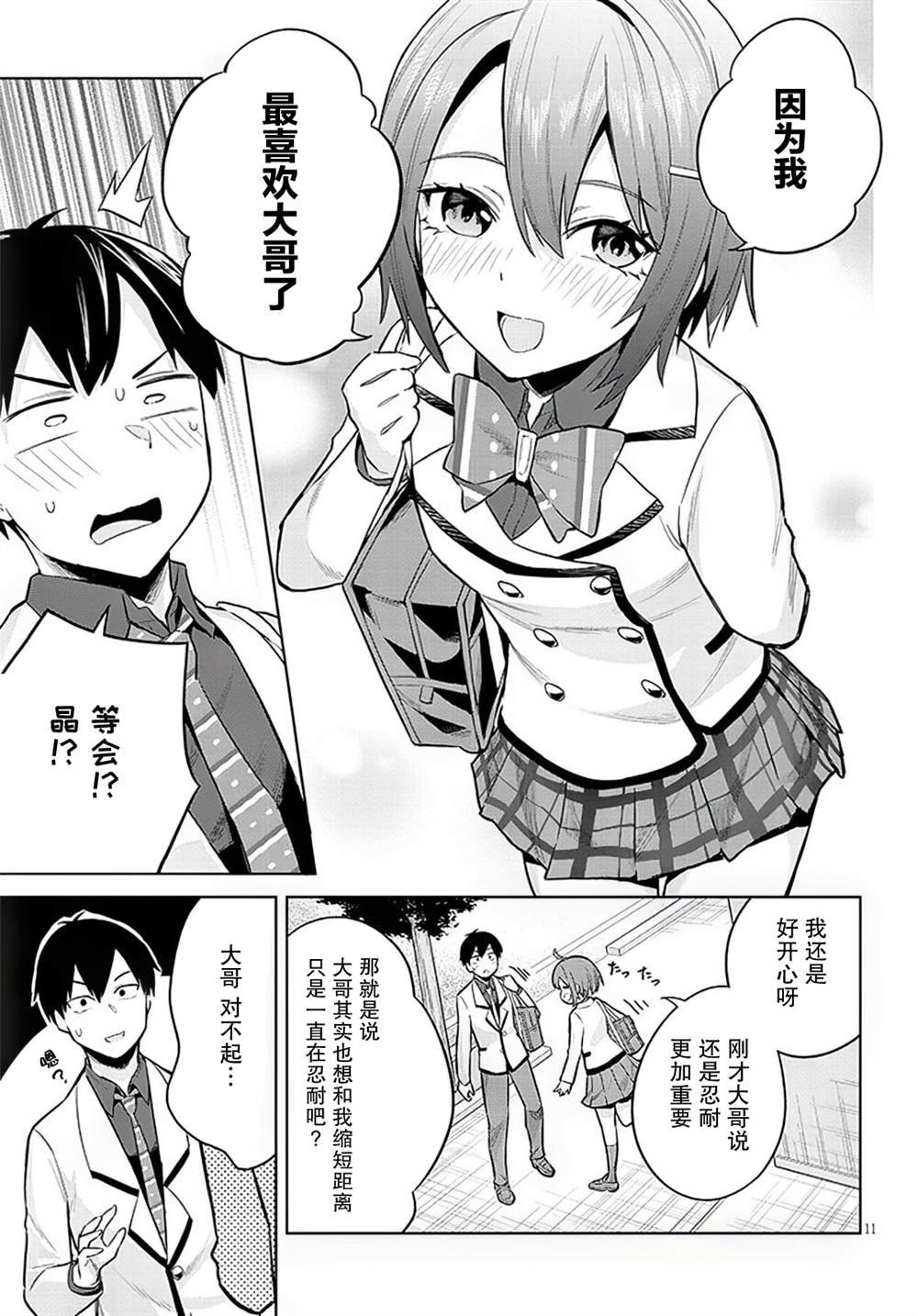 第11话