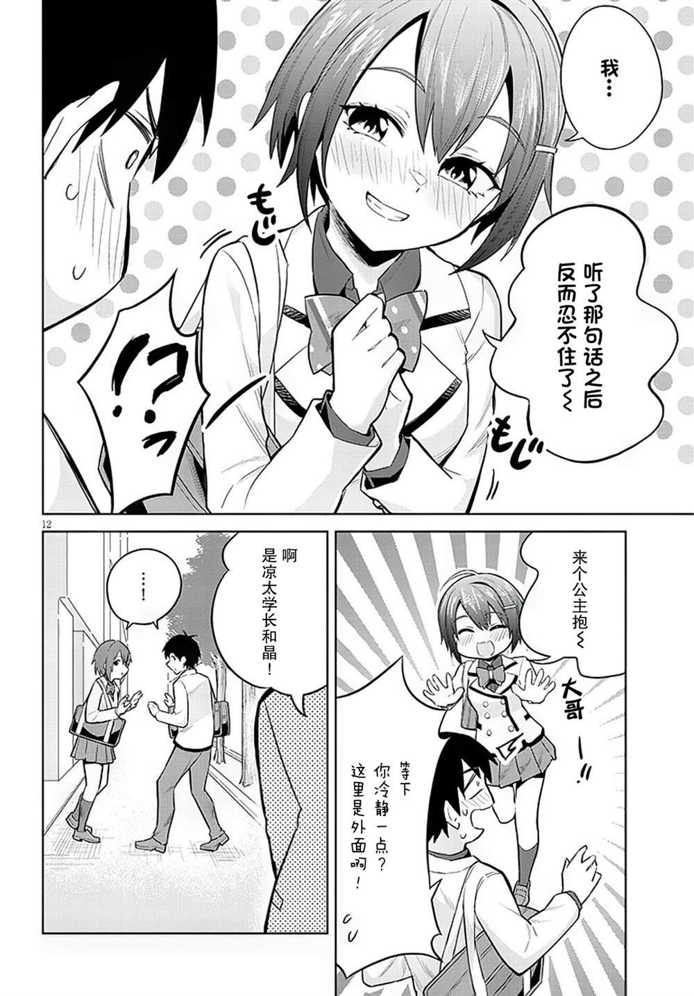 第11话
