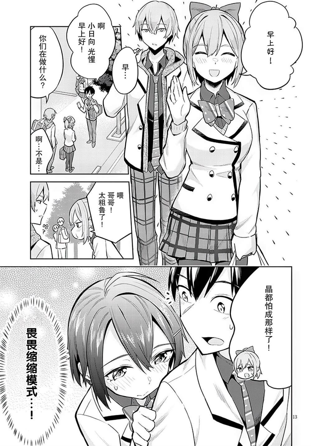第11话
