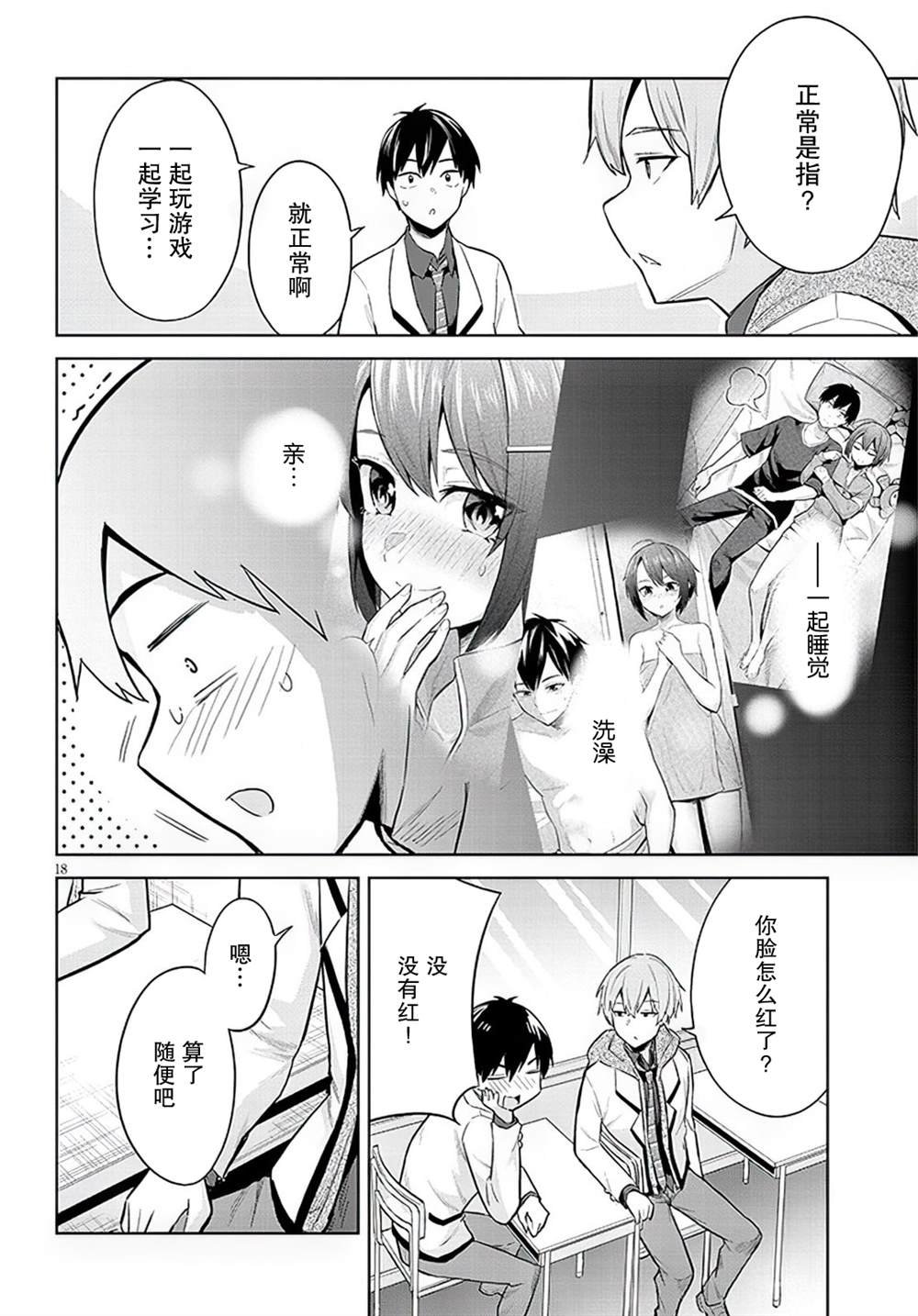 第11话