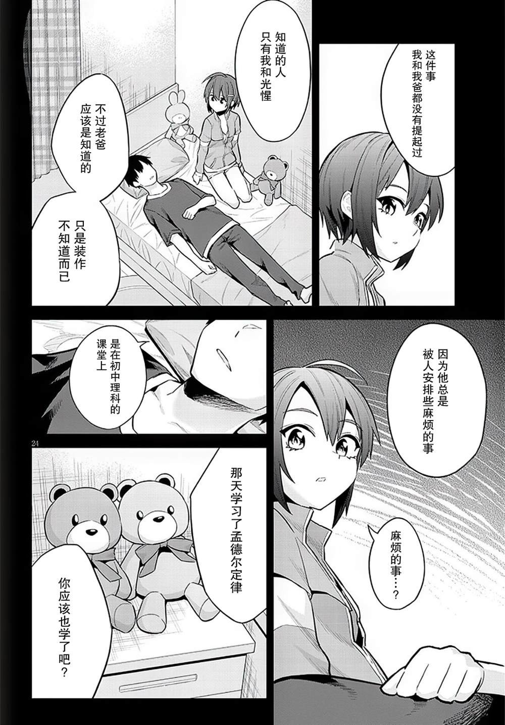 第11话