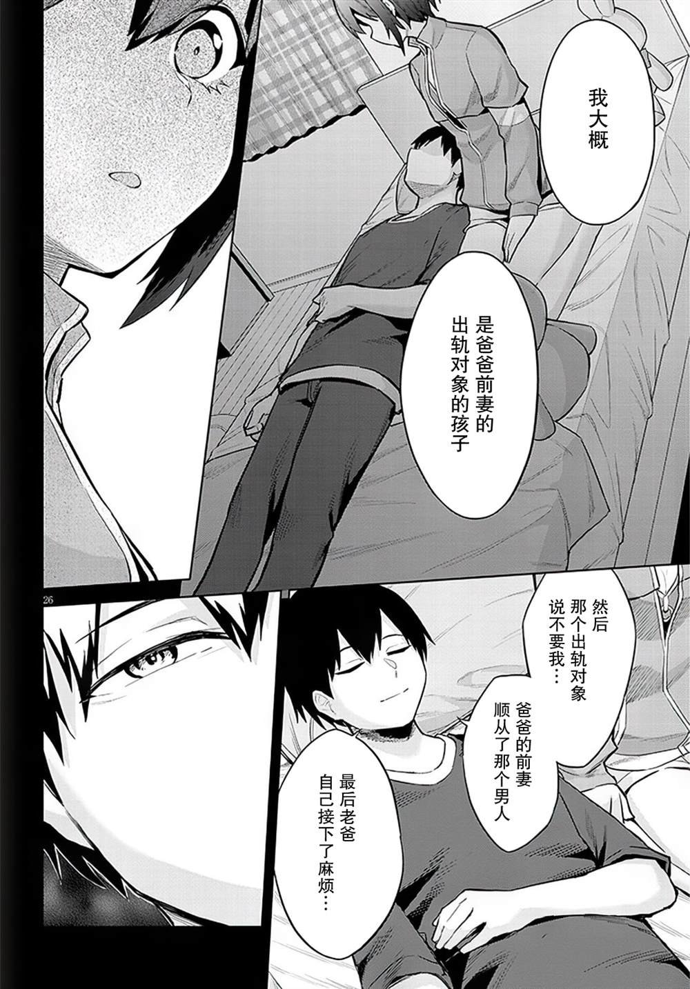 第11话