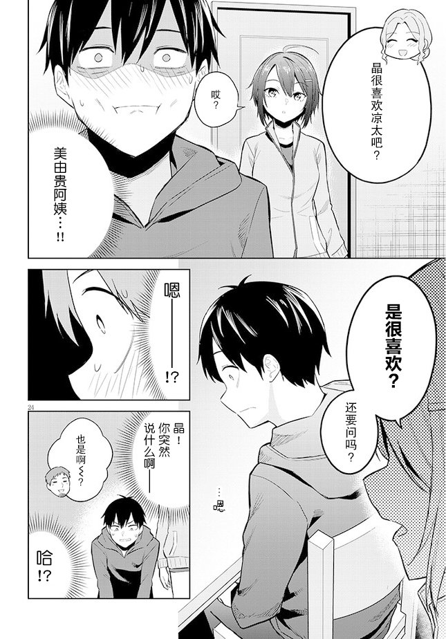 第12话