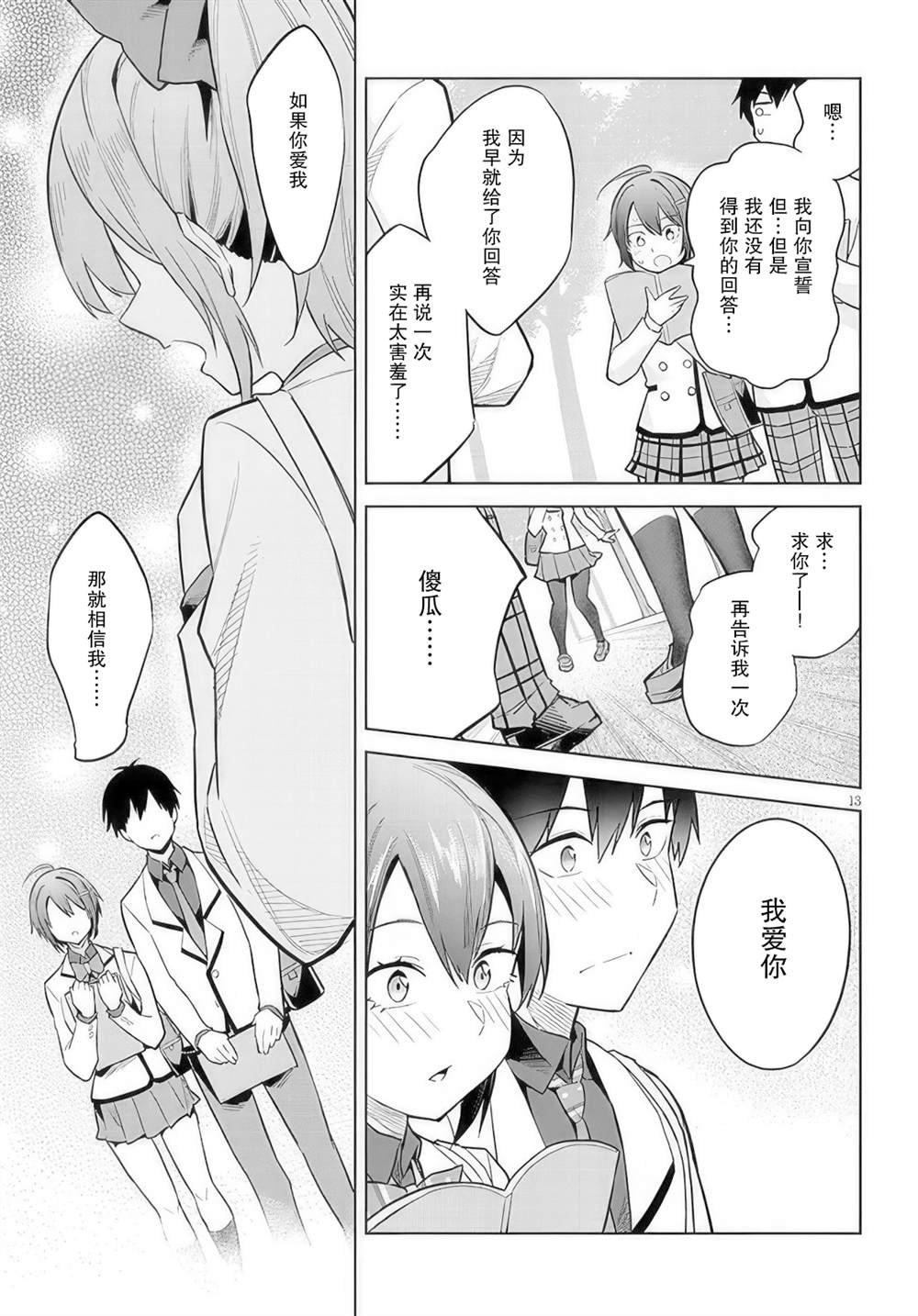 第13话