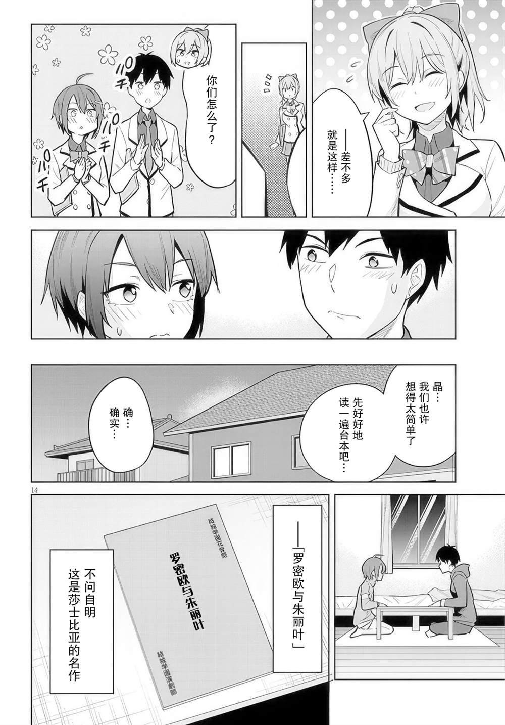 第13话