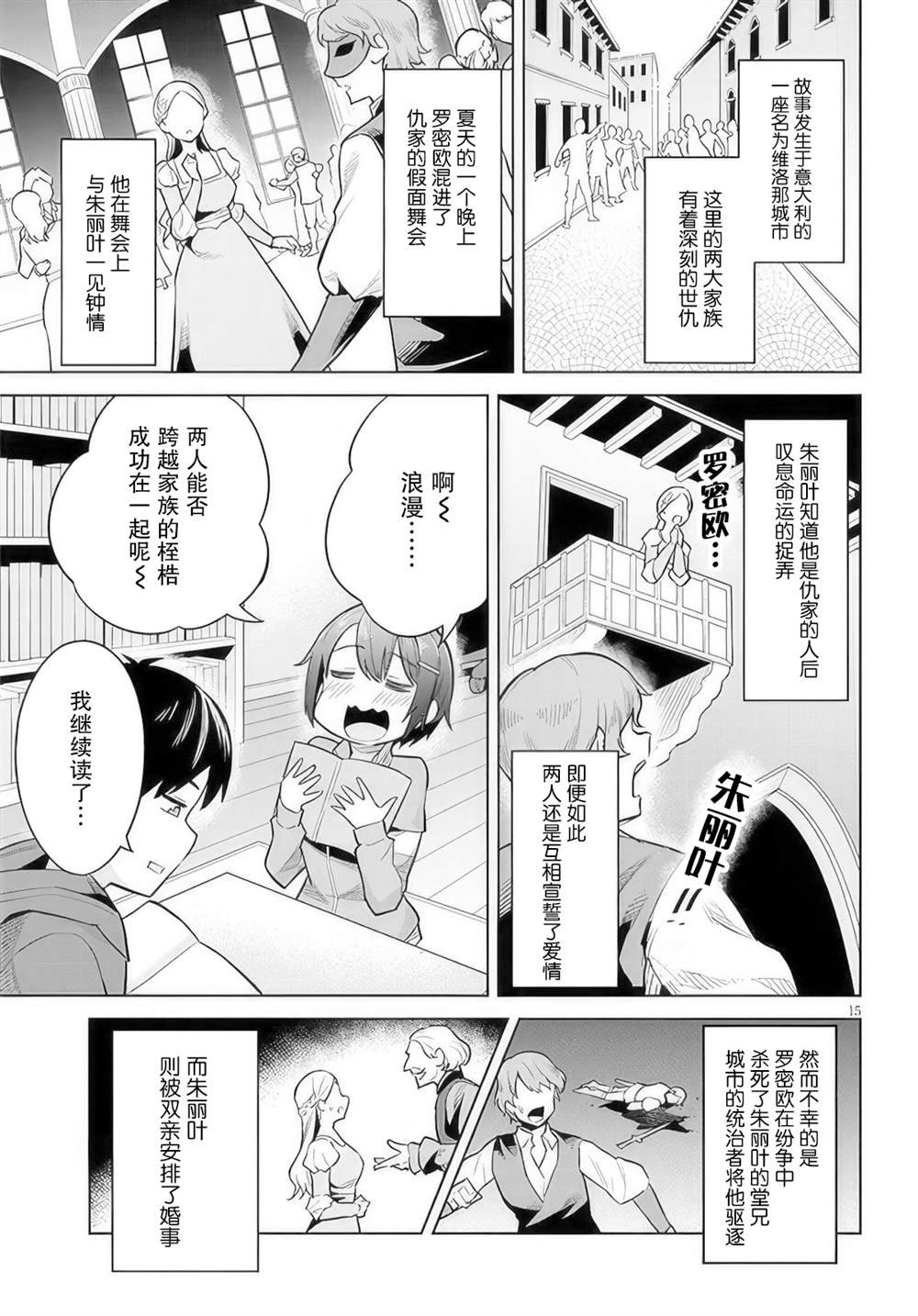 第13话