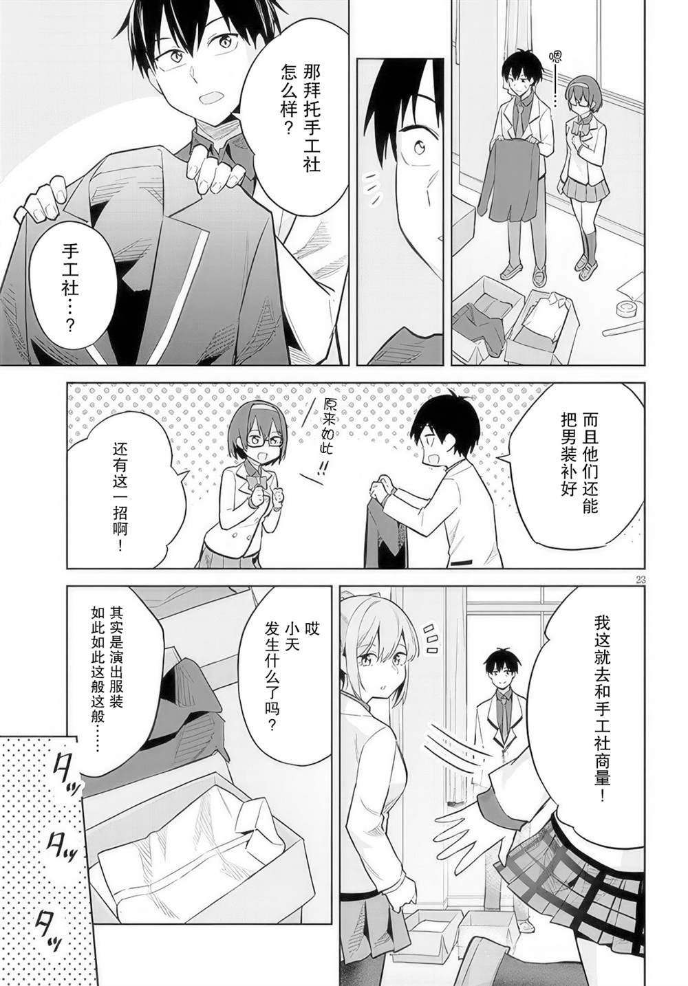 第13话