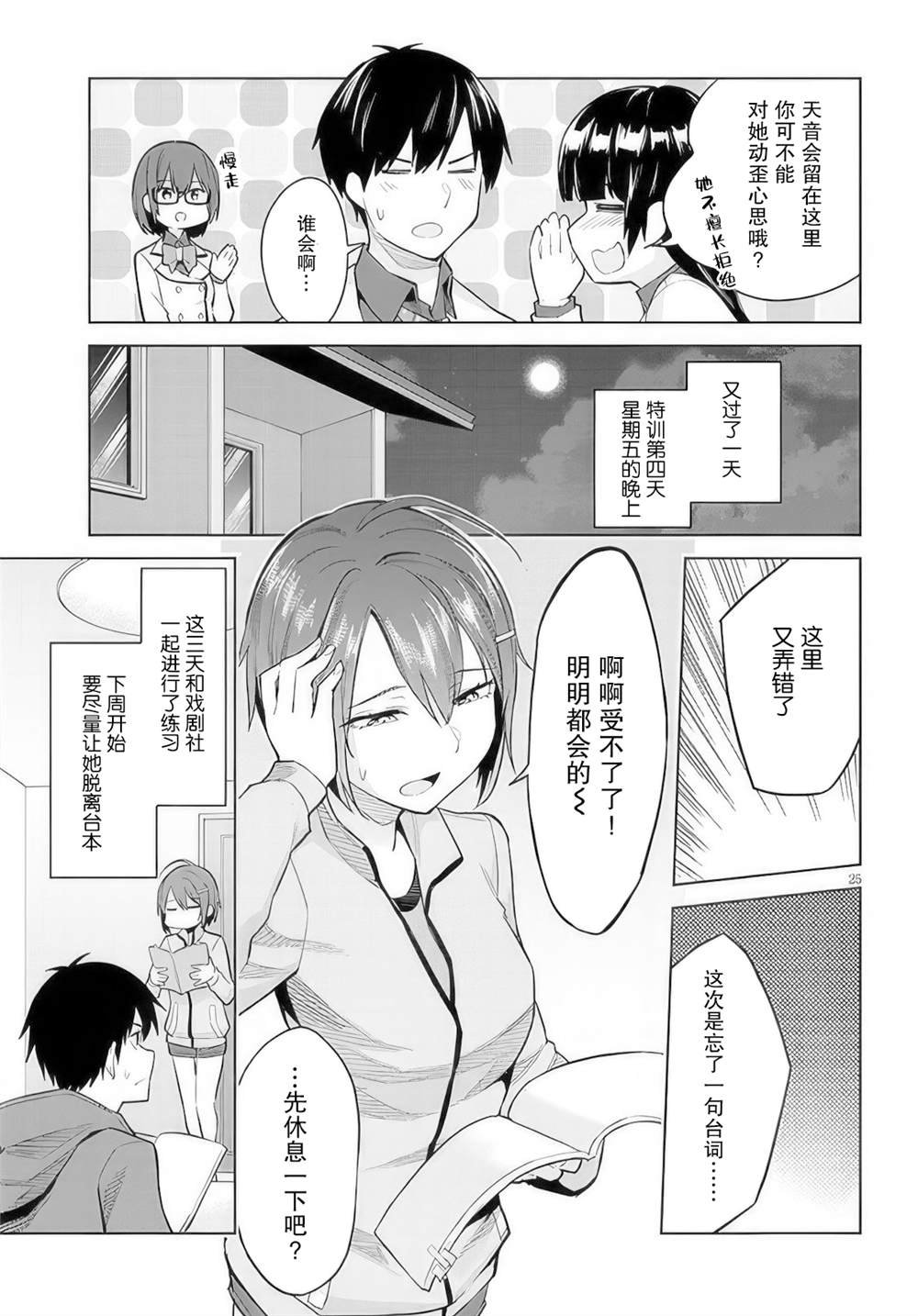 第13话