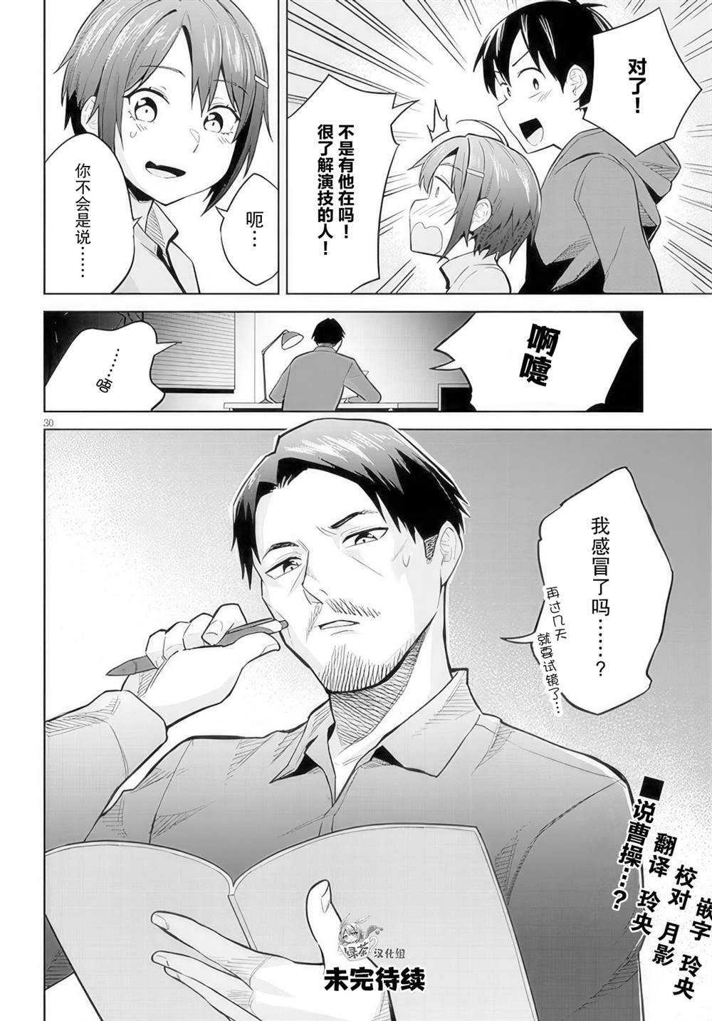 第13话