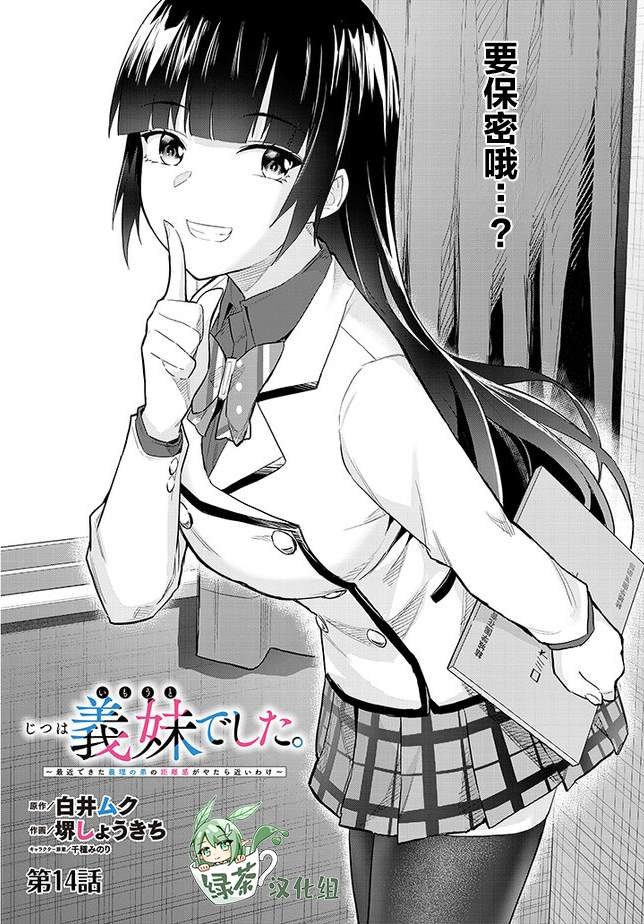 第14话