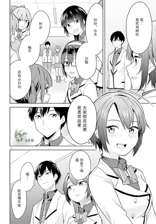 第14话