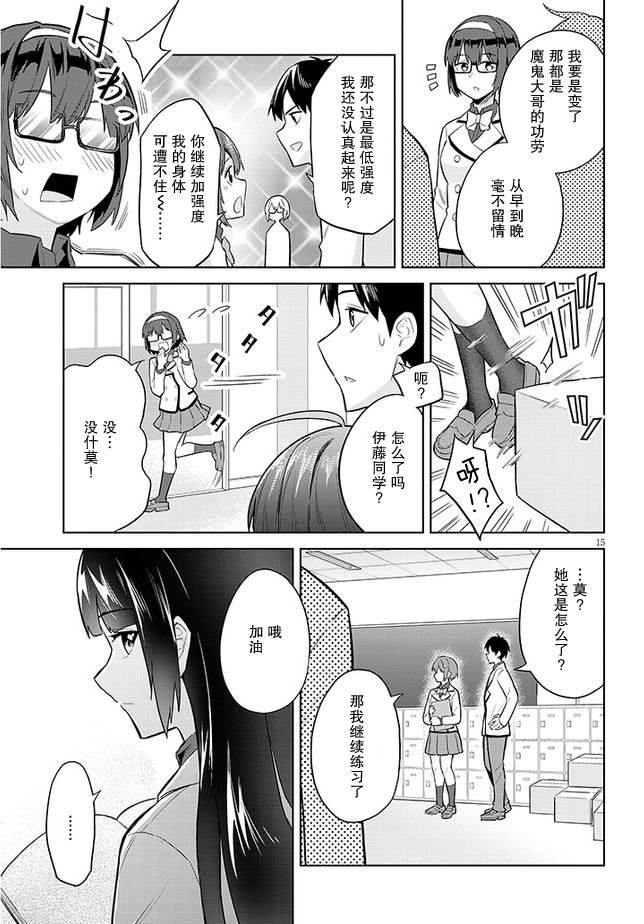 第14话