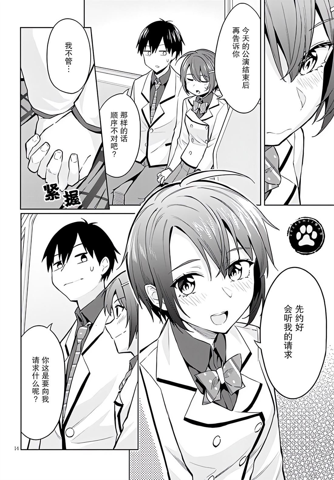第15话