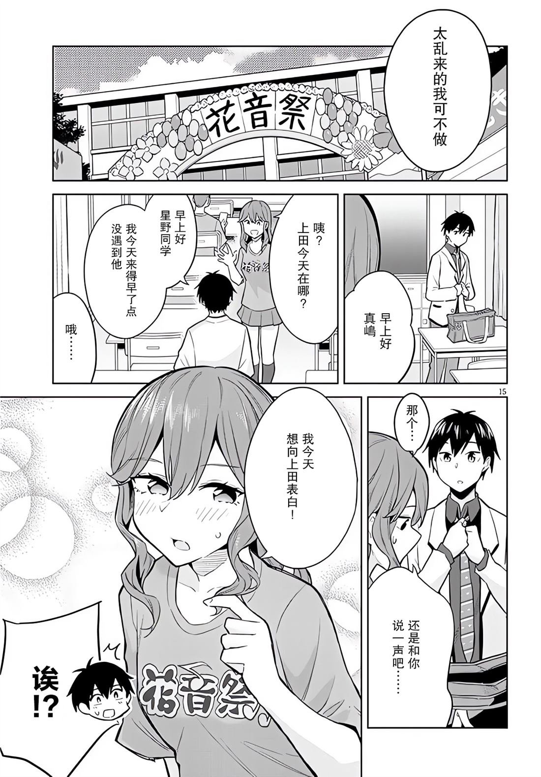 第15话