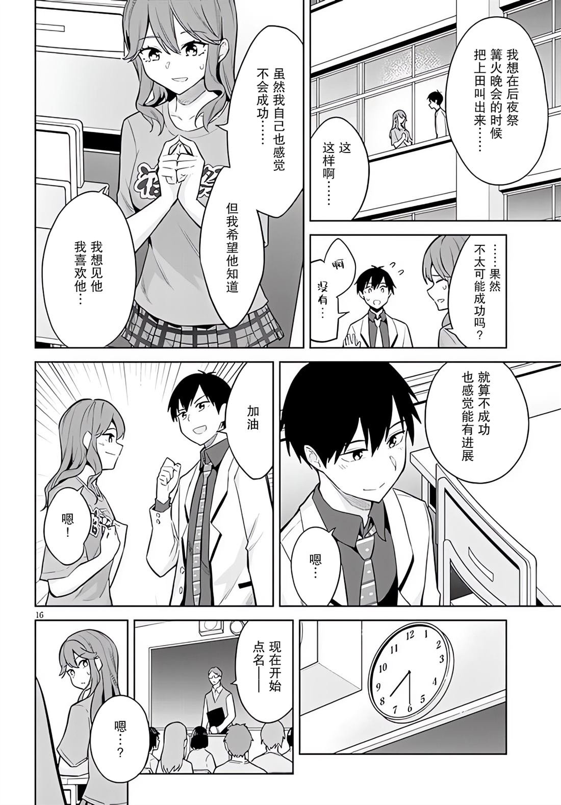 第15话